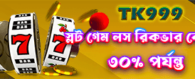 সেরা গেমিং অভিজ্ঞতা nagod88-এ