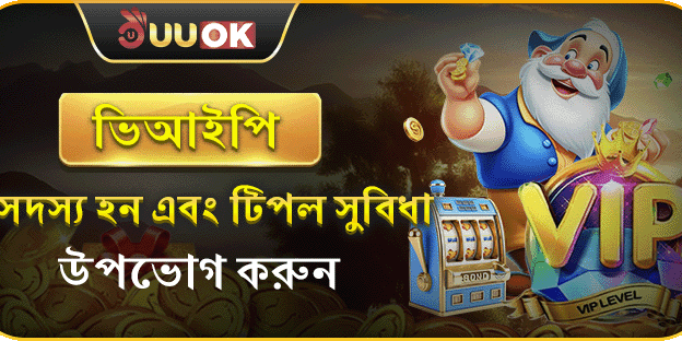 এক্সক্লুসিভ ভিআইপি ক্যাশব্যাক banner
