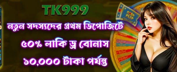 nagod88 লাকি ড্র জিতে নিন