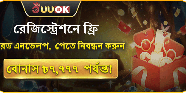 স্বাগতম সাইন-আপ বোনাস banner