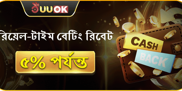 সাপ্তাহিক রিলোড বোনাস banner
