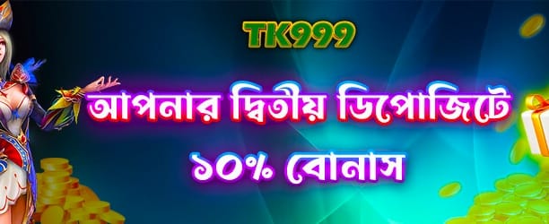nagod88-এ দ্বিতীয় ডিপোজিট বোনাস